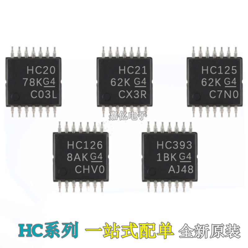 全新原装 SN74HC125/SN74HC126/SN74HC21/SN74HC20/SN74HC393PWR