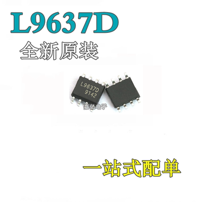 全新原装进口 L9637 L9637D L9637D013TR SOP-8 贴片8脚
