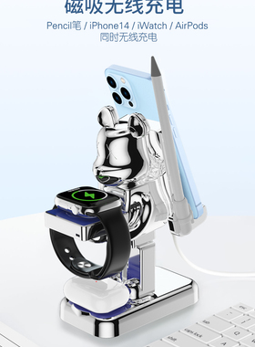 SOWHATLAB适用iwatch暴力熊4合一iPhone14promax无线快充电器支架