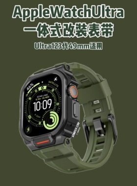 SOWHATLAB适用全新ultra3代49mm一体式金属改装表带applewatch11