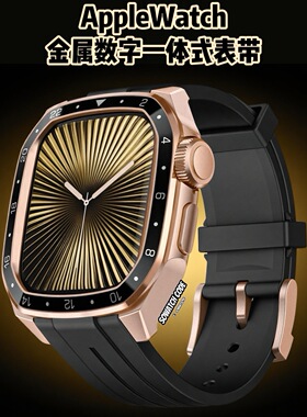 SOWHATLAB适用iwatch11代46m金属表壳applewatch一体水鬼刻度表带