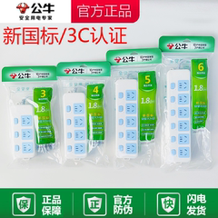 公牛排插正品插排分控原装多功能家用插座插线板宿舍独立开关带线