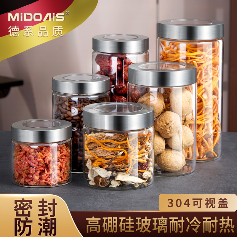德系高硼硅玻璃密封罐食品级蜂蜜储物罐厨房干货陈皮茶叶收纳空瓶