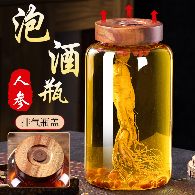 泡酒玻璃瓶专用酒瓶空瓶子食品级密封罐酿果酒罐存酒人参药酒容器