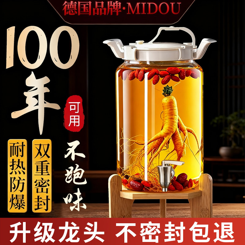 泡酒专用酒瓶玻璃容器高档加厚高端密封酒坛酒罐10斤长期存药酒桶,厨房/烹饪用具,密封罐,淘宝优惠券,粉丝福利购,淘宝优惠卷