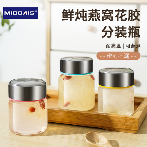 燕窝专用炖杯装打包盒小瓶子