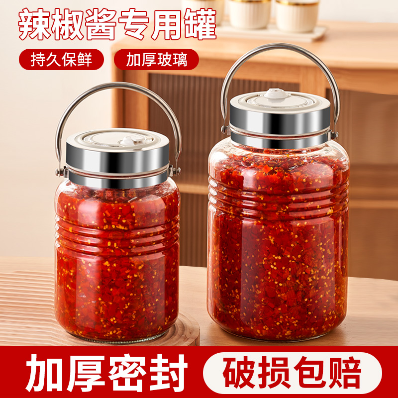 辣椒酱专用玻璃罐密封食品级咸菜泡菜坛子发酵瓶玻璃瓶酸菜密封瓶