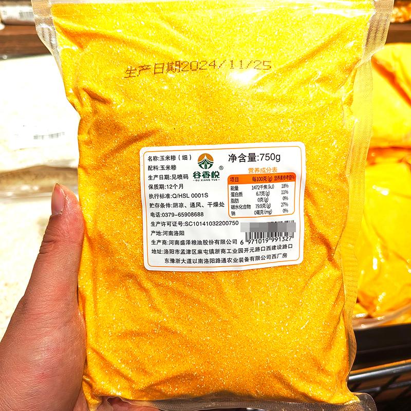 胖东来代购细玉米糁750g/袋谷香悦弧度五谷杂粮细小玉米煲粥新货