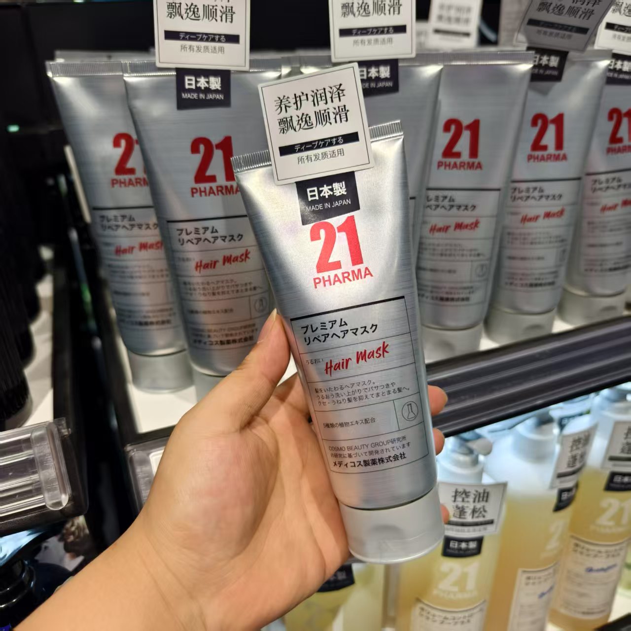 胖东来代购 日本发玛21白金奢焕发膜200g护发素胖东来正品代购