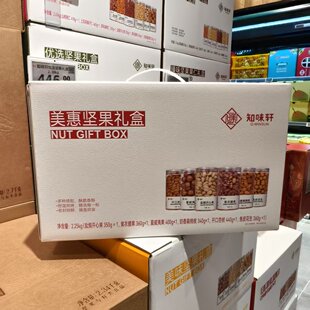 胖东来坚果礼盒2.25kg开心果腰果夏威夷果扁桃核杏核超市正品代购