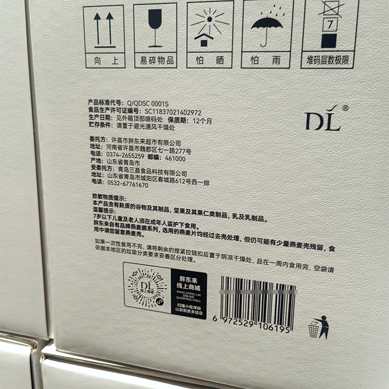 DL新乡胖东来超市燕麦脆礼盒装多口味燕麦脆代购每日坚果酸奶水果