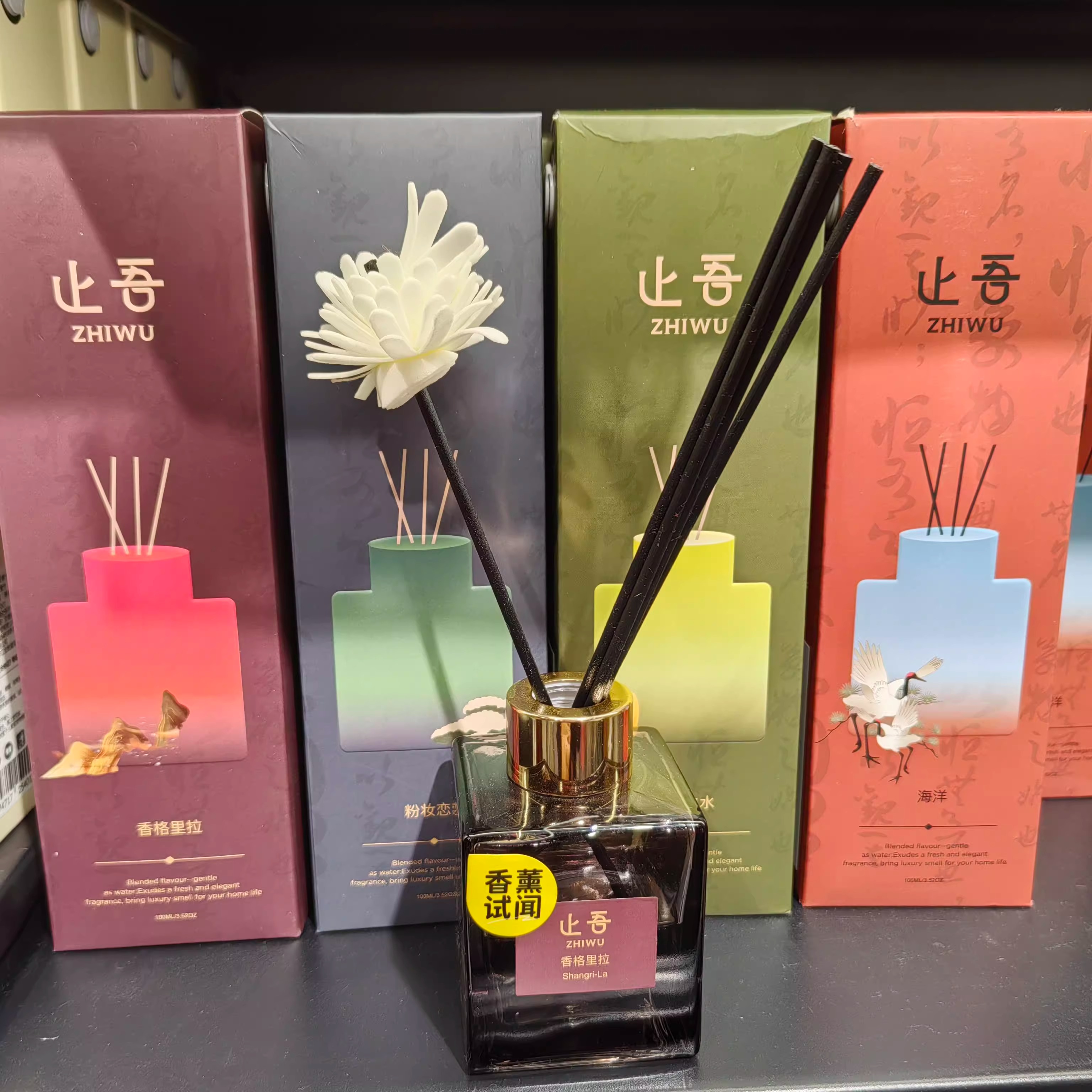 胖东来代购止吾夜之光系列持久空气清新房间除臭家用香薰