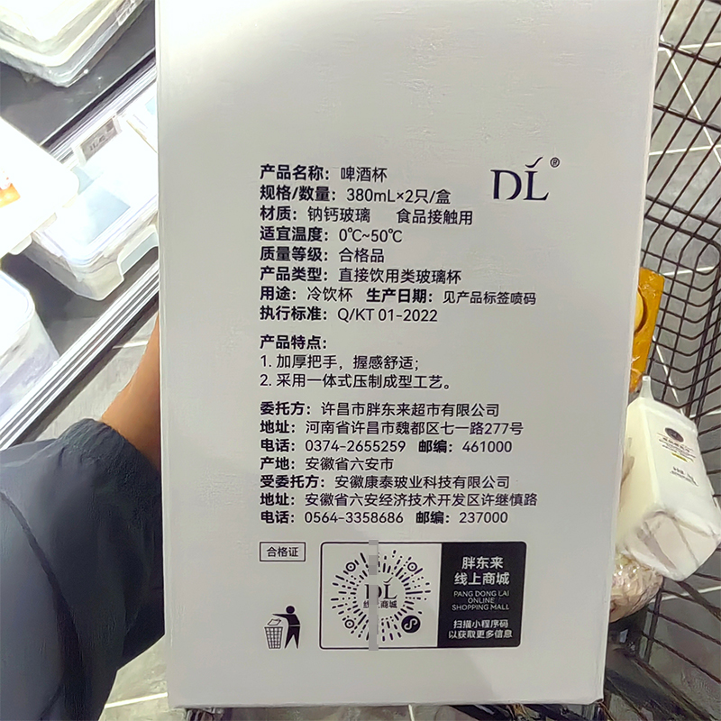 胖东来新品啤酒杯2只装/盒2025新款精酿高颜值玻璃个人专用代购