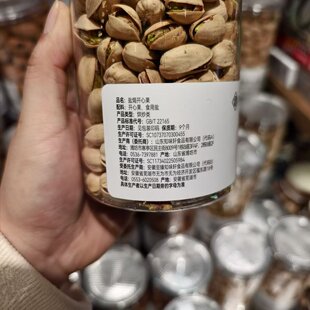 胖东来 知味轩盐焗开心果350g/罐新乡胖东来超市正品代购