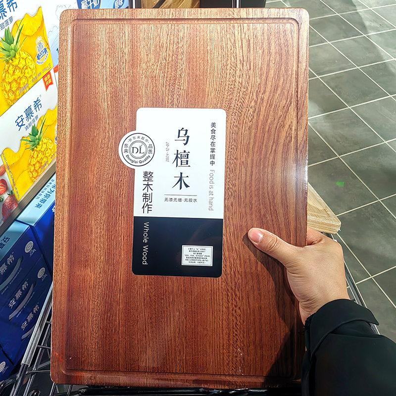圆形乌檀木案板胖东来超市代购切菜板木砧板竹整竹站立式梨花木