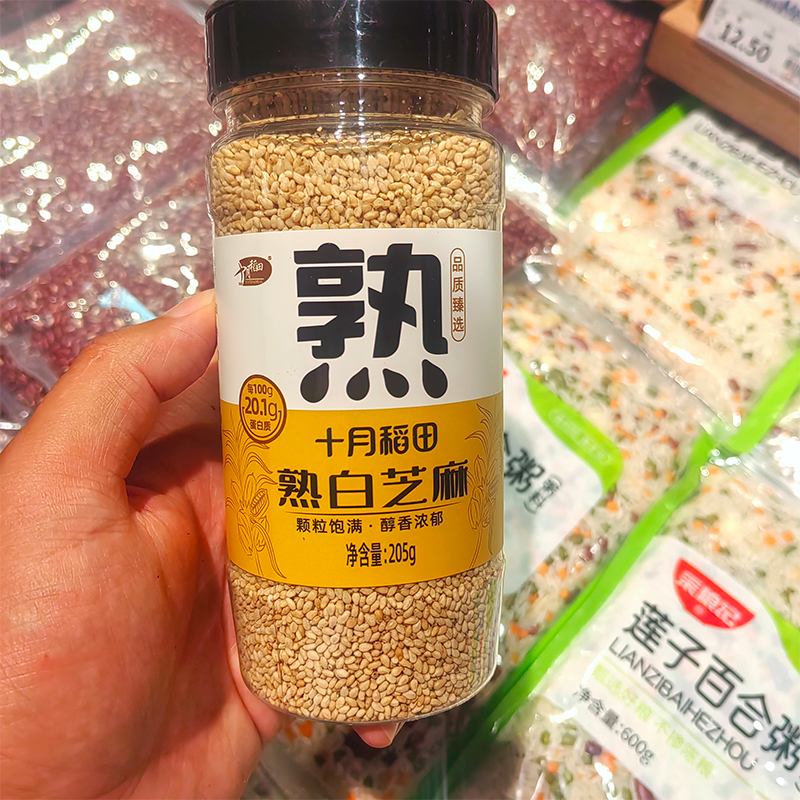 胖东来熟白芝麻熟黑芝麻十月稻田颗粒饱满205g/瓶即食烘焙伴侣