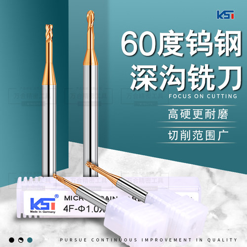 60/68/70度深沟钨钢小径加长刃铣刀0.2-0.9长颈避空球刀R0.1-R1.5