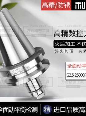 BT30/40/50 ER16/20/25/32 高精度动平衡刀柄CNC加工中心数控刀柄