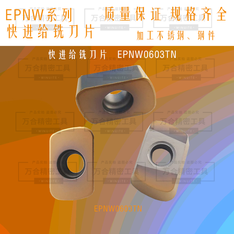 数控铣刀盘EXN03R双面快进给铣刀片LNMU0/LOGU303ZER-LX-GM不锈钢