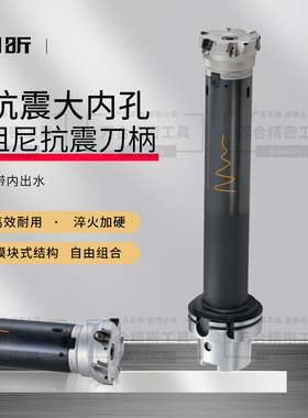 BBT30/40/50-FMB22/27/32数控加工中心阻尼抗震减震刀柄加长刀柄