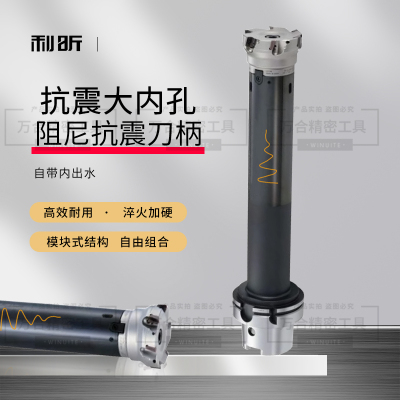 阻尼抗震刀柄LBK/CKB系列深孔阻尼防震减震加工中心数控刀柄加长