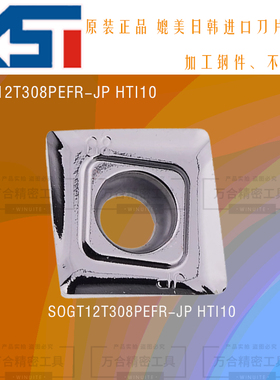 原装正品数控刀片SOGT12T308PEFR-JP HTI10 陶瓷铝用刀粒正四方形