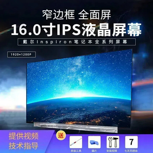 戴尔灵越16pro 5620 5625液晶屏幕IPS NV160WUM-N45 N42 N43 N44