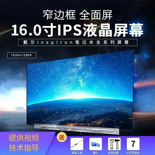 戴尔灵越16pro 5620 5625液晶屏幕IPS NV160WUM-N45 N42 N43 N44