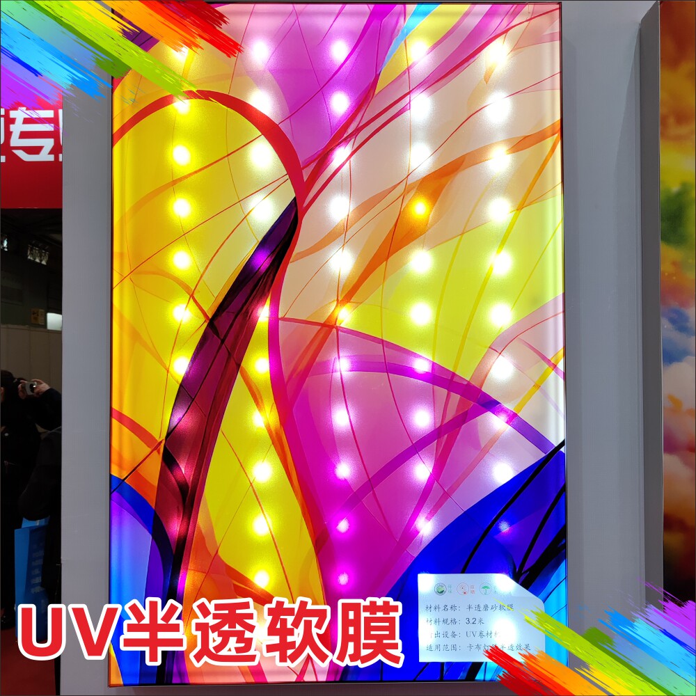 uv半透明磨砂软膜灯布天花吊顶透光软膜户外广告牌卡布uv卡布灯箱