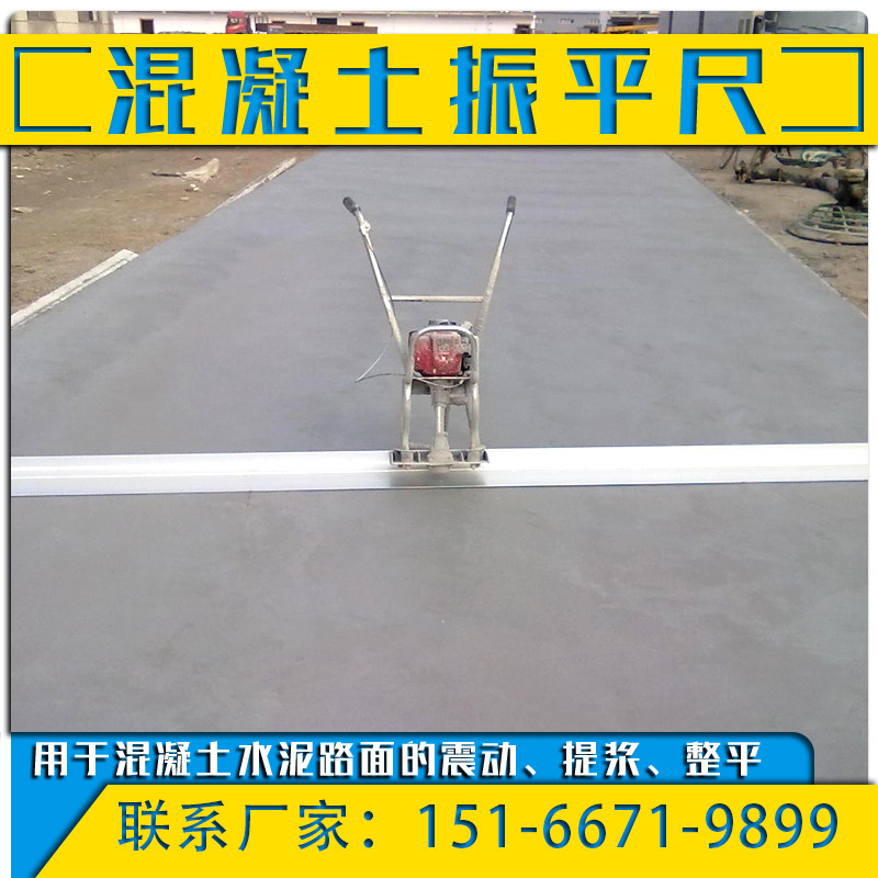 小区水泥路面振动尺手推式混凝土振动梁房顶斜坡震动尺方便操作
