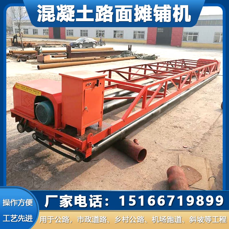 轨道式三辊轴摊铺机悬挂混凝土摊平机行走轮式三滚轴整平机定制