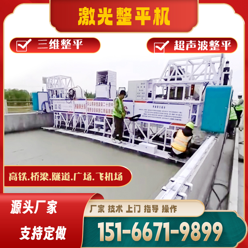 轨道式三辊轴摊铺机定做混凝土大型振动梁水泥地面滚筒式整平机
