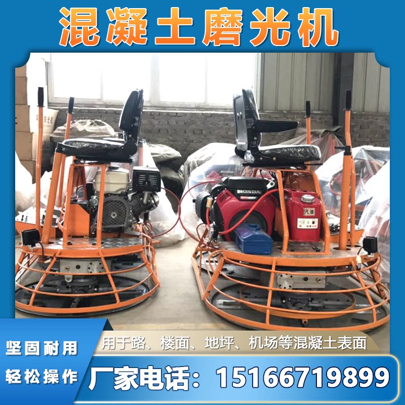 座驾式抹光机金尊汽油双盘提浆