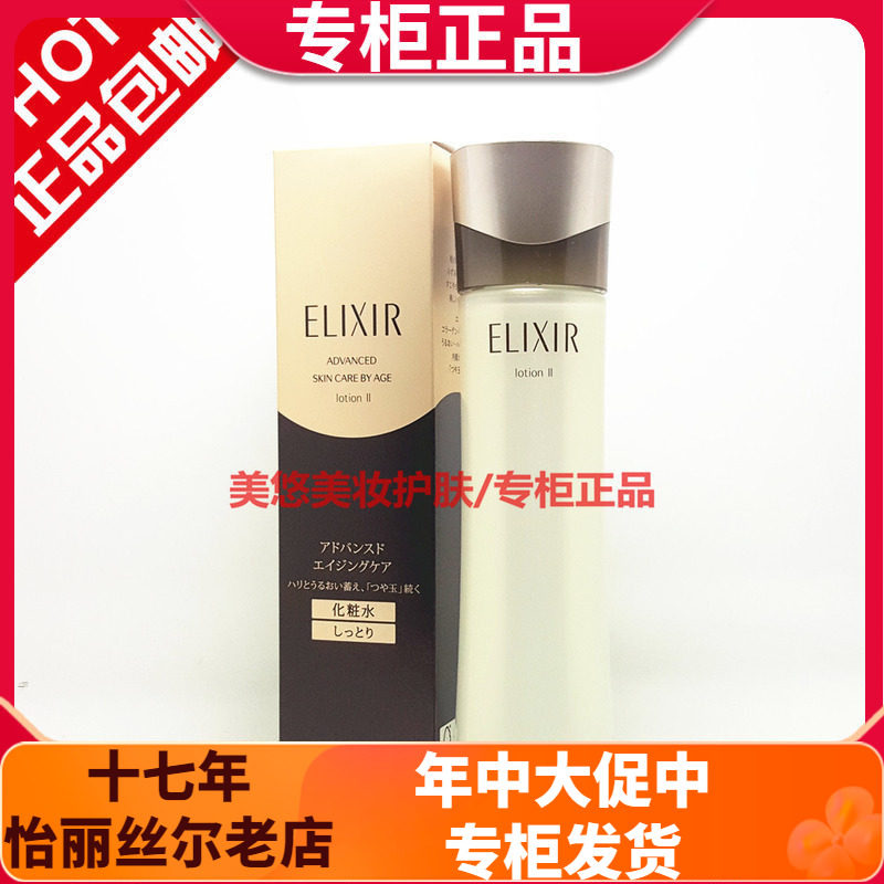 怡丽丝尔蕴能凝时柔滑紧实水III/II/I保湿补水紧致淡纹柔肤化妆水
