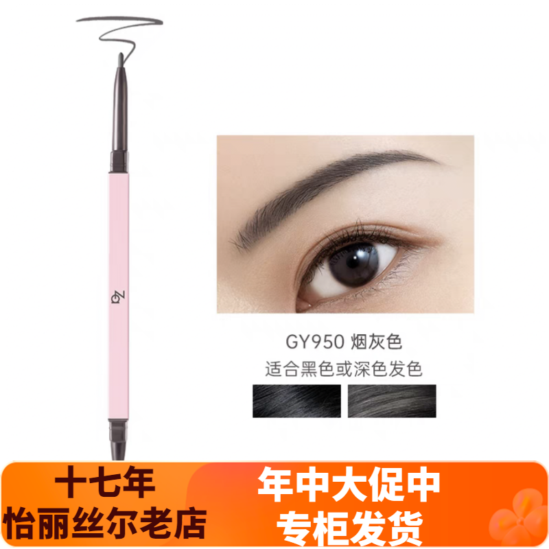 za柔芯旋彩眉笔双头烟灰咖啡色防水汗可可棕持950951611