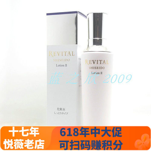 日本悦薇精华水乳123号保湿