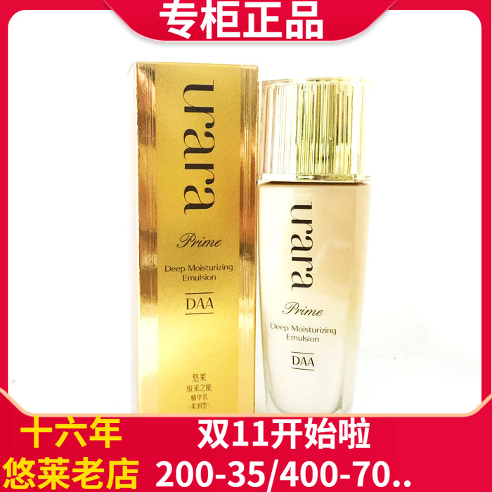 紧致精华乳柔润型悠莱