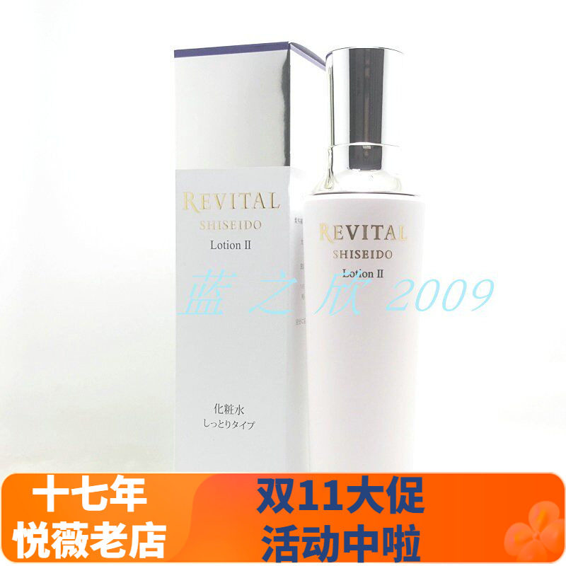 悦薇精华水乳III醇润/II滋润/清润型智感紧颜亮肤水乳