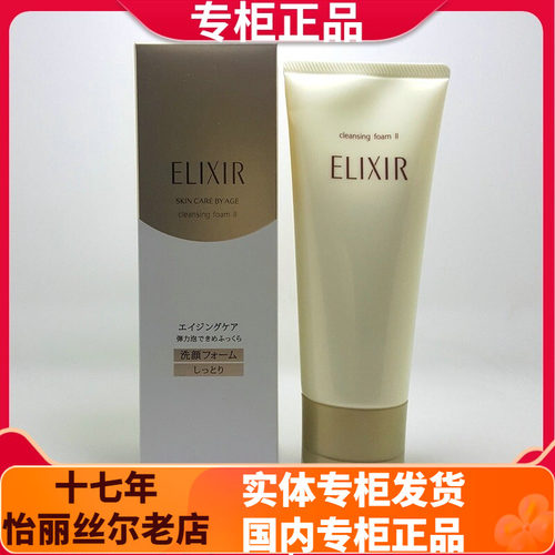 洁面膏清洁温和干净泡沫怡丽丝尔