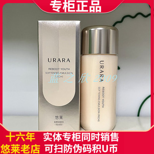 悠莱初颜柔肤乳液倍润 润肤乳男女学生护肤品 滋润 清爽型保湿