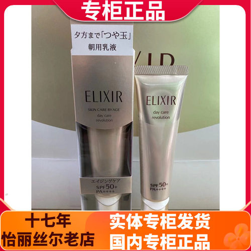怡丽丝尔优悦活颜柔滑防护