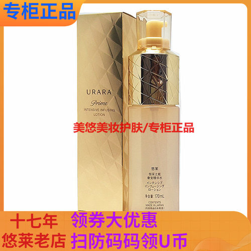 悠莱恒采之能奢宠精华水