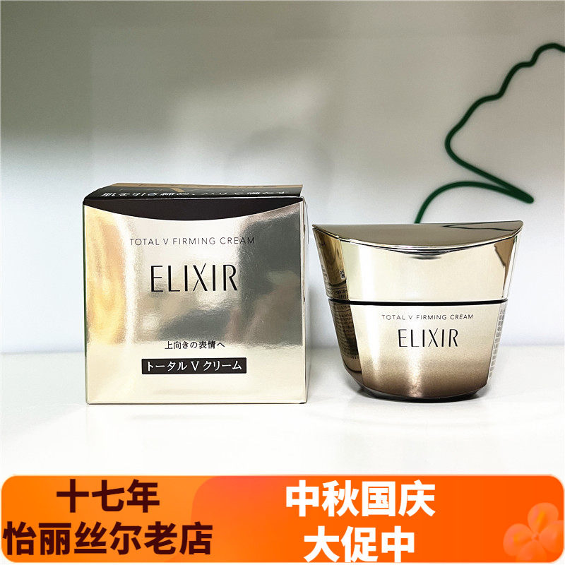 日本怡丽丝尔紧致提拉焕颜霜面霜