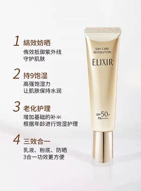 怡丽丝尔多效轻润修颜防晒乳SPF50+清透保湿提亮隔离防晒乳霜