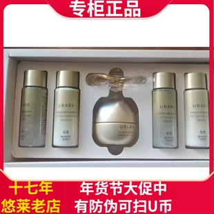 悠莱金致眼霜15g礼盒套装（包含赠品凝时弹水十乳滋润型各二个