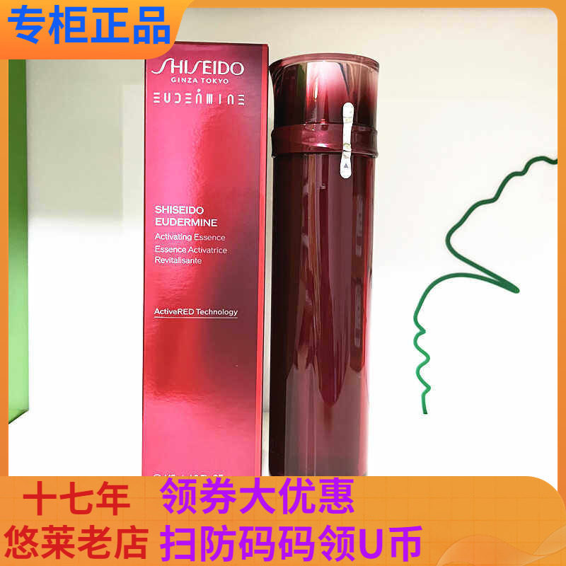 资生堂红色蜜露精萃液145ml