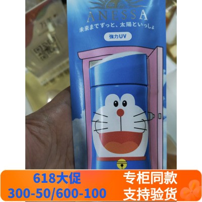 安热沙防晒50+脸部及全身60ml