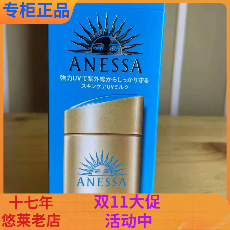 安热沙智感倍护防晒乳液60ml小金瓶新品