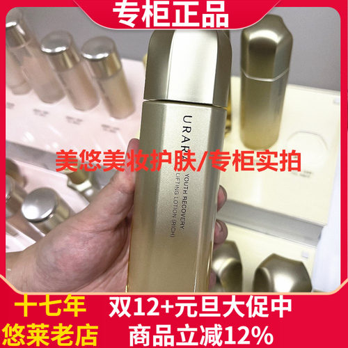 凝时弹润水悠莱紧致抗皱保湿中国