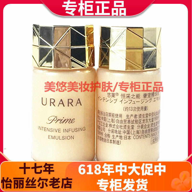 乳液小样试用装奢宠精华乳